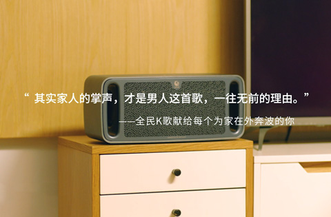 全民k歌產品宣傳片