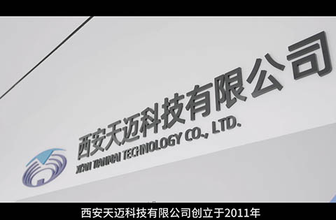 天邁科技企業(yè)宣傳片制作
