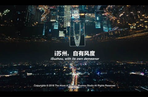  蘇州城市宣傳片