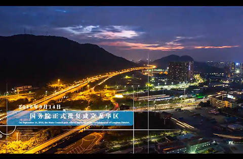 龍華政府宣傳片