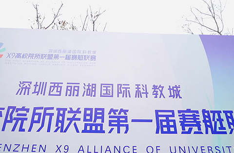 深圳南科大賽艇活動(dòng)視頻拍攝制作