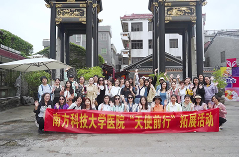 南科大醫(yī)院順德之旅活動(dòng)拍攝制作