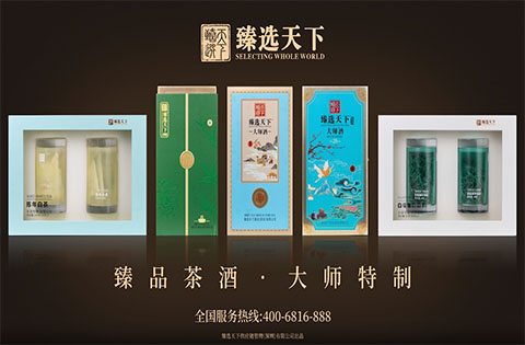 臻選天下 產(chǎn)品宣傳片