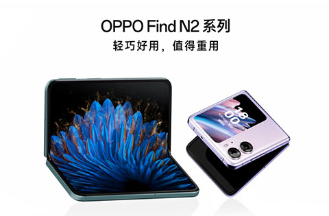 OPPO Find N2系列 產(chǎn)品宣傳片