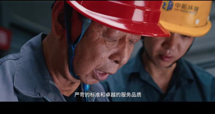 中拓環(huán)境-企業(yè)宣傳片