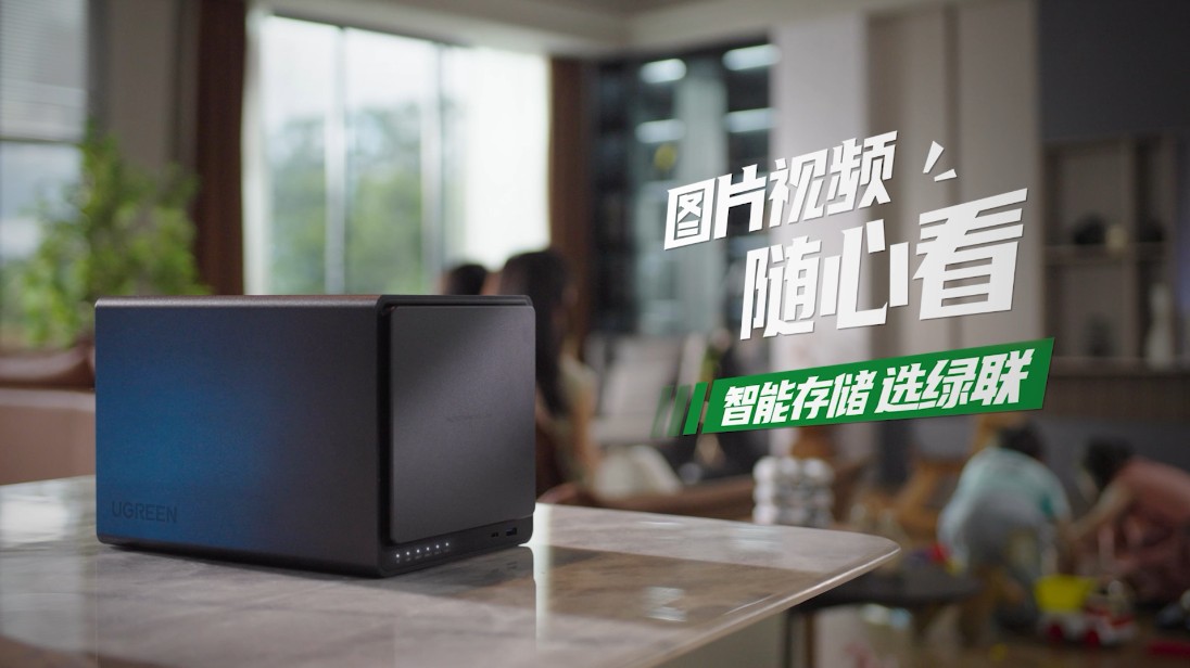 綠聯(lián) 私有云存儲器丨圖片視頻隨心看 智能存儲 選綠聯(lián)